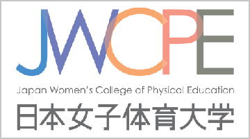 日本女子体育大学