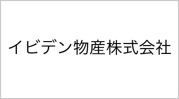 イビデン物産株式会社