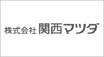 株式会社 関西マツダ