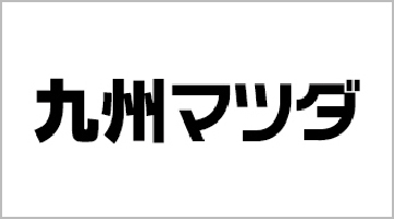 株式会社 九州マツダ