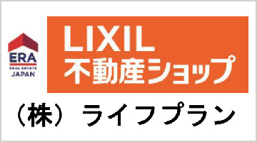 株式会社ライフプラン