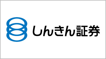 しんきん証券株式会社