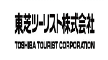 東芝ツーリスト株式会社